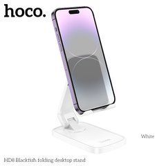 Тримач настільний Hoco HD8 Blackfish folding desktop stand Білий