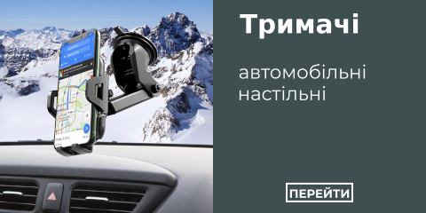 Держатели