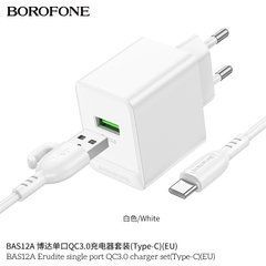 МЗП BOROFONE BAS11A Erudite single port 1USB/2.1A+ Cable Type-C білий